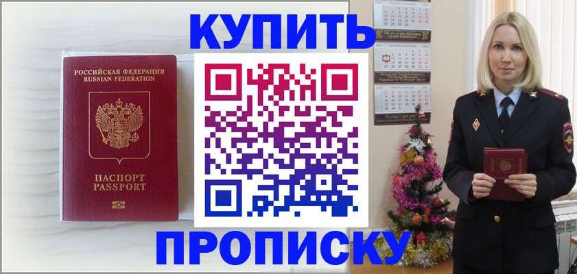 временная регистрация недорого в Калтане