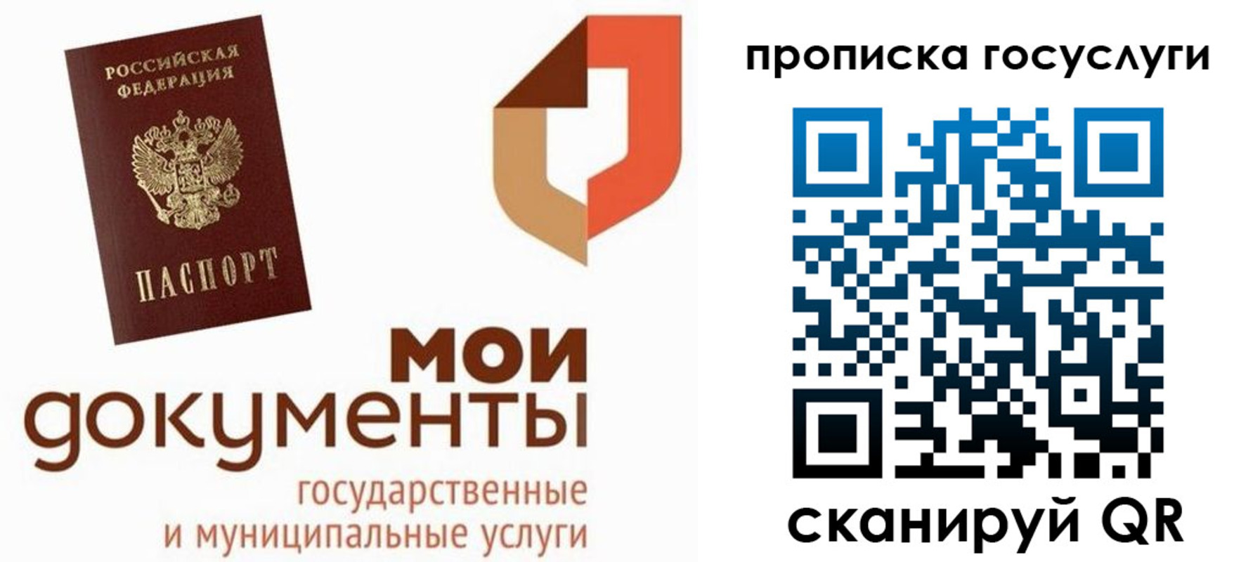 временная регистрация купить в Калтане