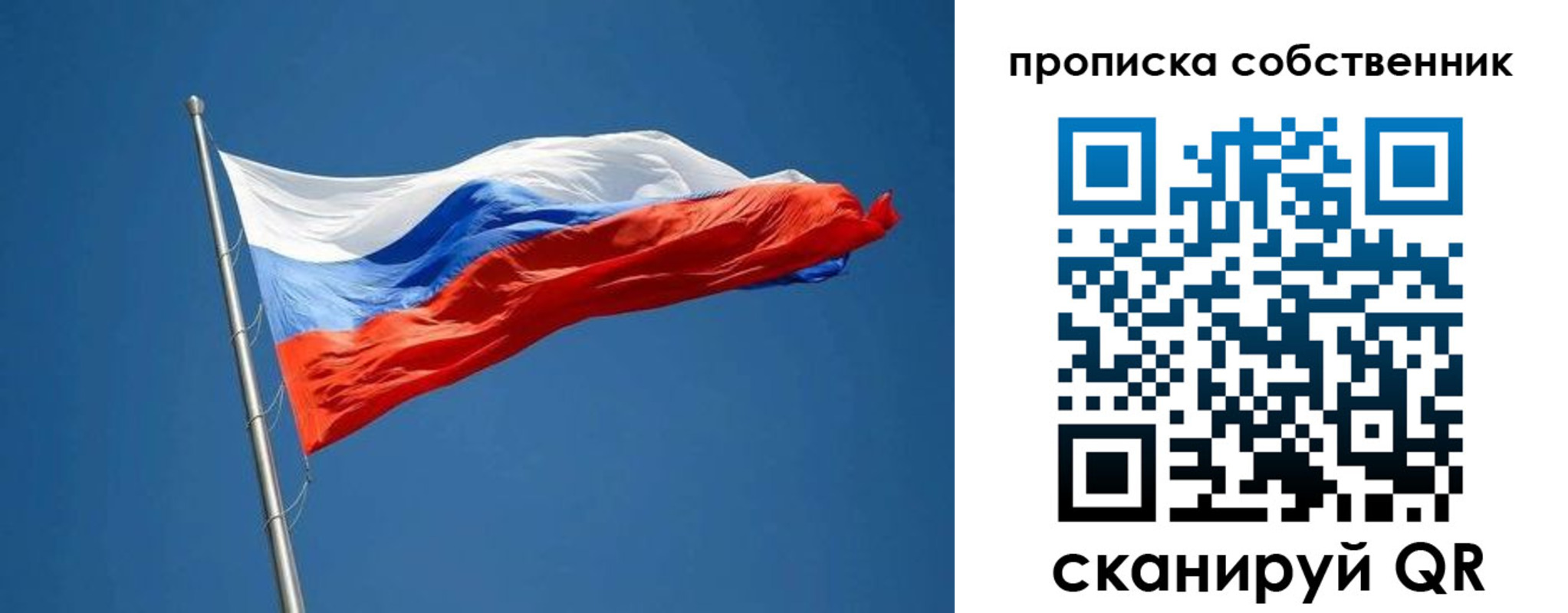 пропишу в квартире в Калтане