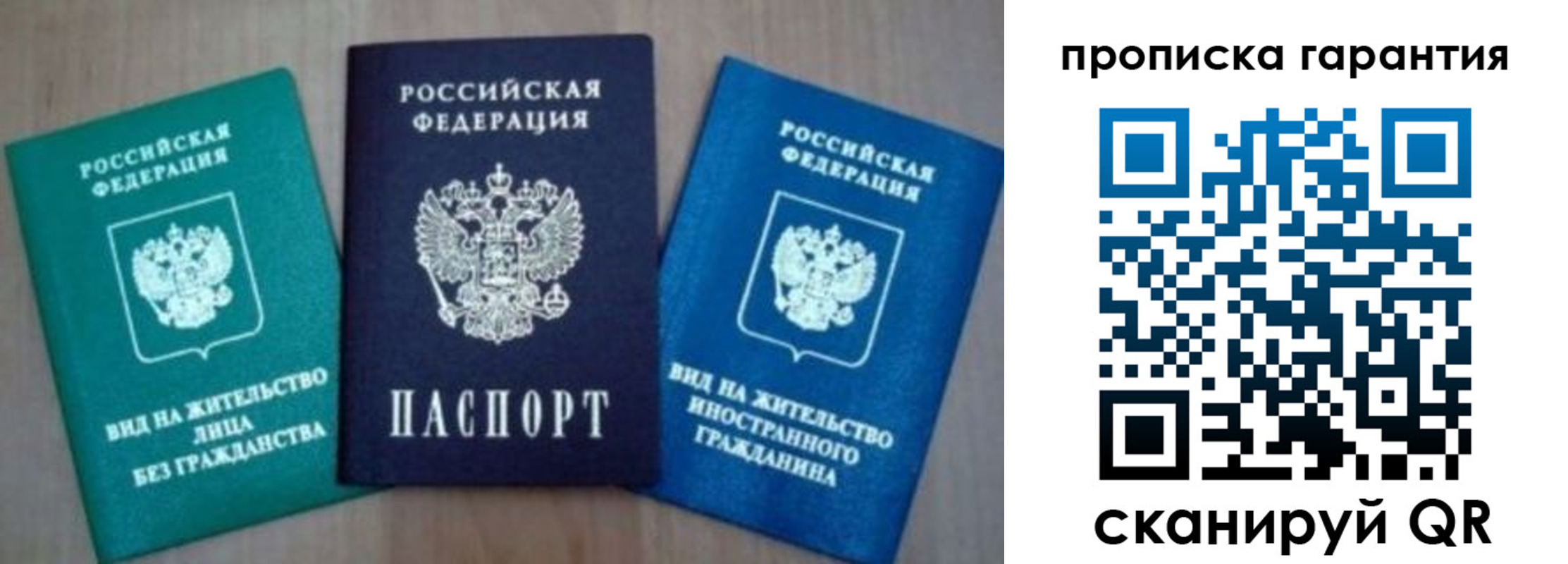 временная регистрация для школы в Калтане