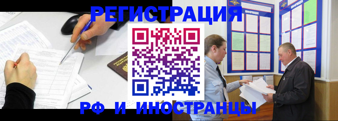 временная регистрация купить в Калтане