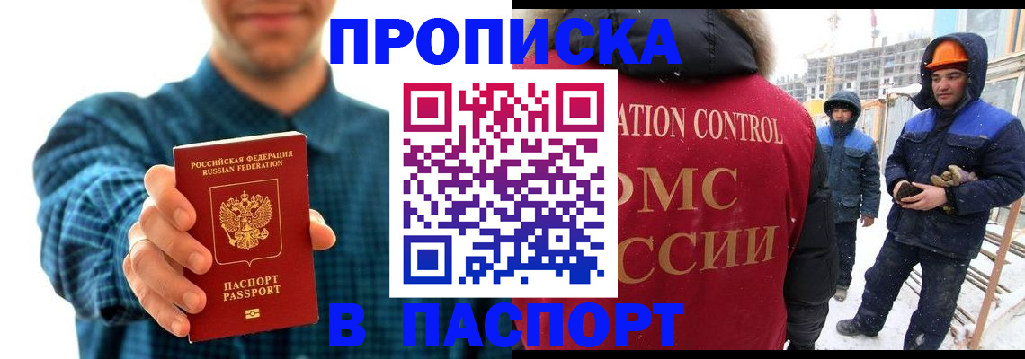 прописка в Калтане