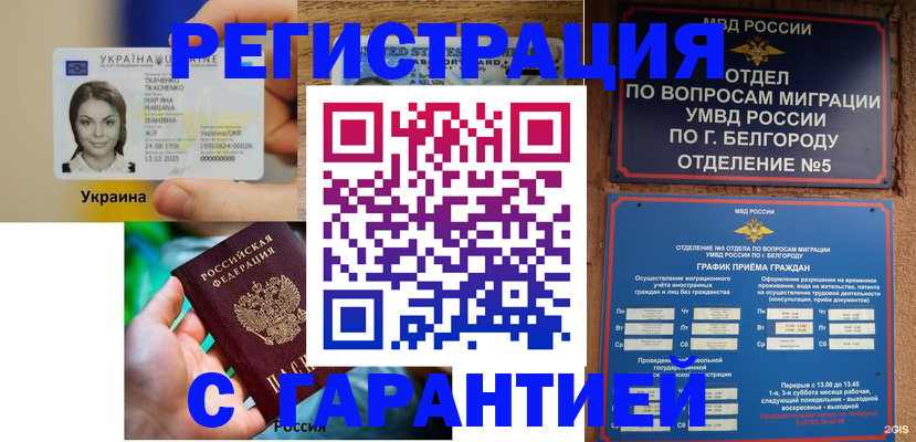 прописка иностранных граждан в Калтане