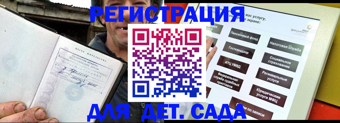 прописка законно в Калтане