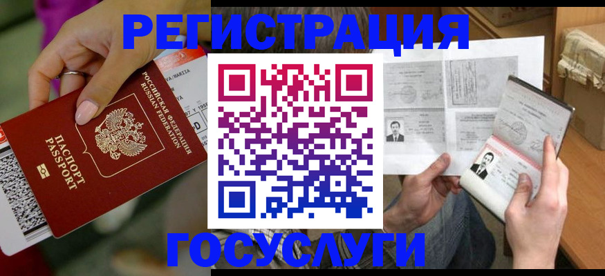 прописка 2025 в Калтане