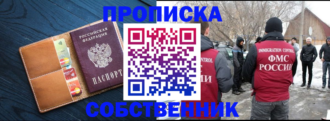 временная регистрация для всех в Калтане